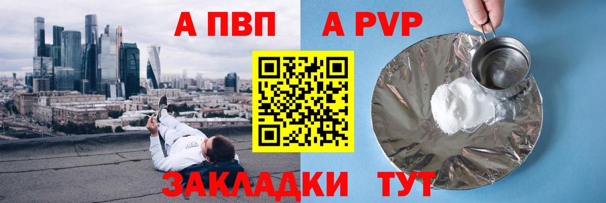 A-PVP крисы CK Ростов-на-Дону