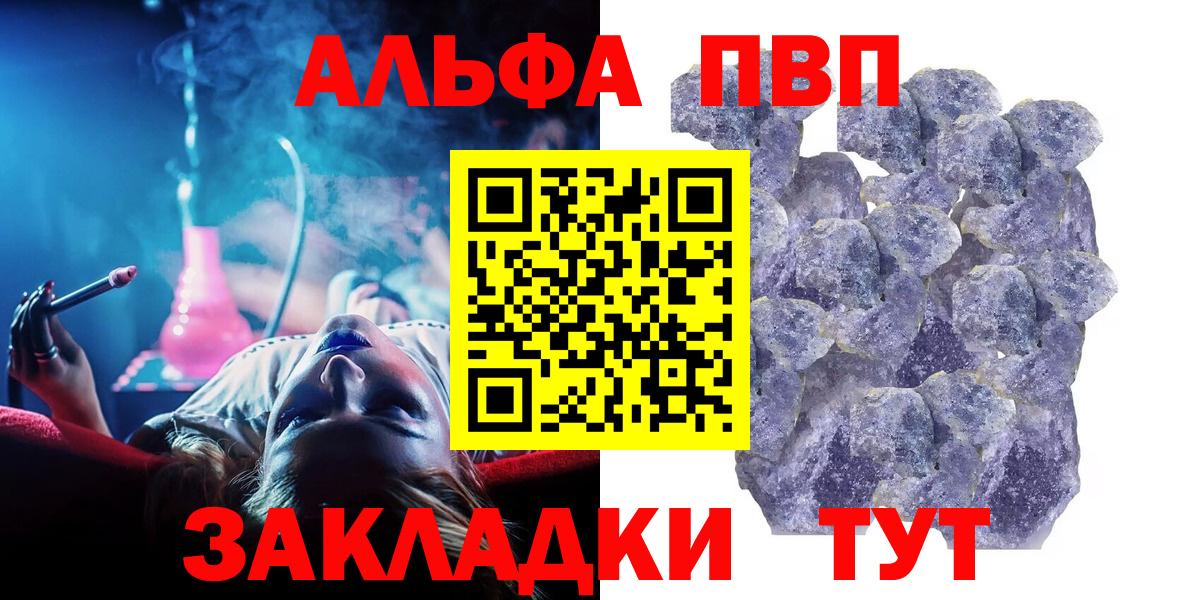 APVP  Альфа ПВП Crystall  Ростов-на-Дону  Вход с VPN  Альфа ПВП Соль  хочу наркоту  Alpha-PVP СК КРИС 