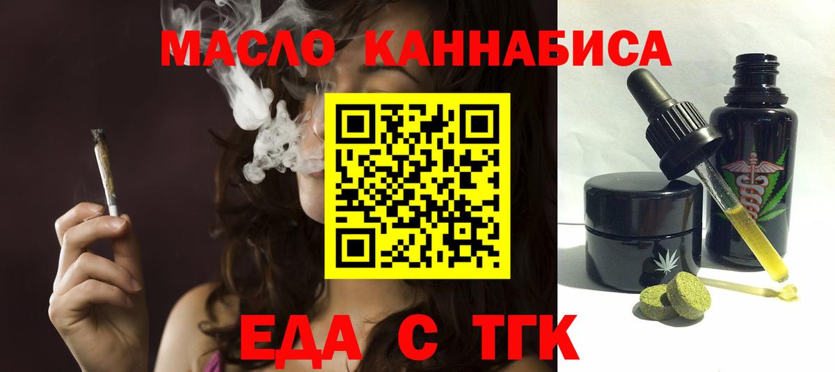 Cannafood марихуана  Вход с VPN  Ростов-на-Дону 