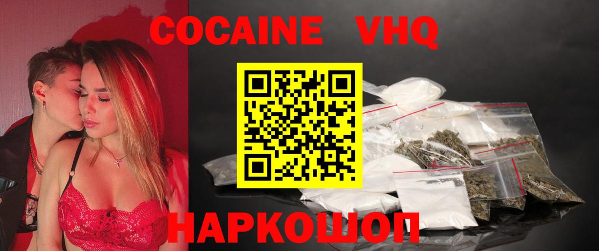купить   Вход с VPN  Ростов-на-Дону  Кокаин 99%  КОКАИН Перу 