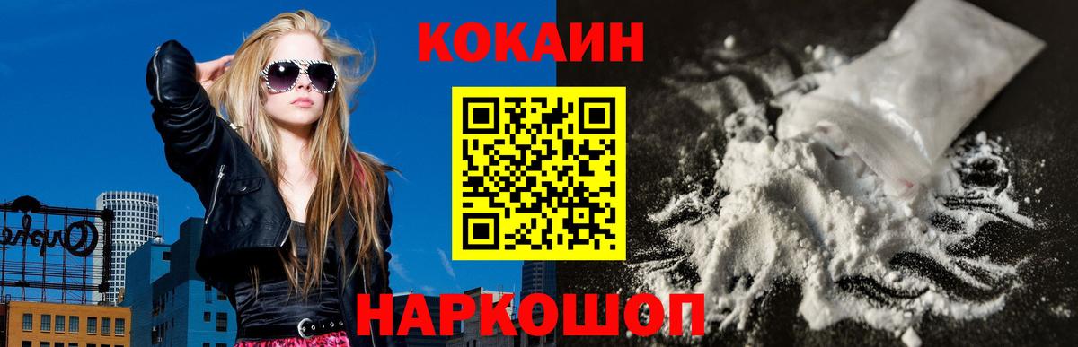 Cocaine Columbia Ростов-на-Дону