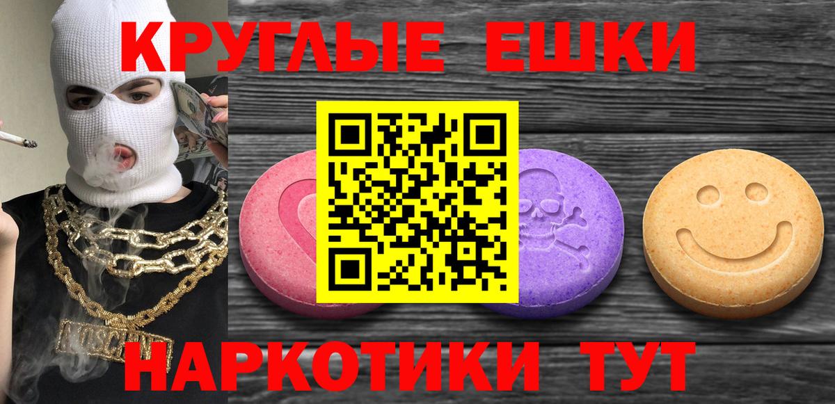 ЭКСТАЗИ  ЭКСТАЗИ Дубай  Ростов-на-Дону  Вход с VPN  ЭКСТАЗИ ешки 