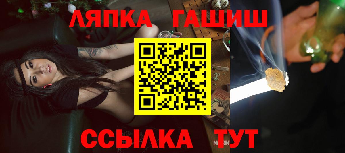 Гашиш  ГАШ гарик  Вход с VPN  ГАШИШ 40% ТГК  Ростов-на-Дону 