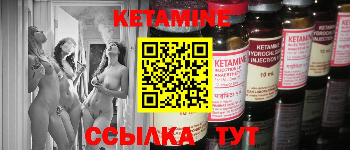 КЕТАМИН VHQ  Вход с VPN  Ростов-на-Дону 