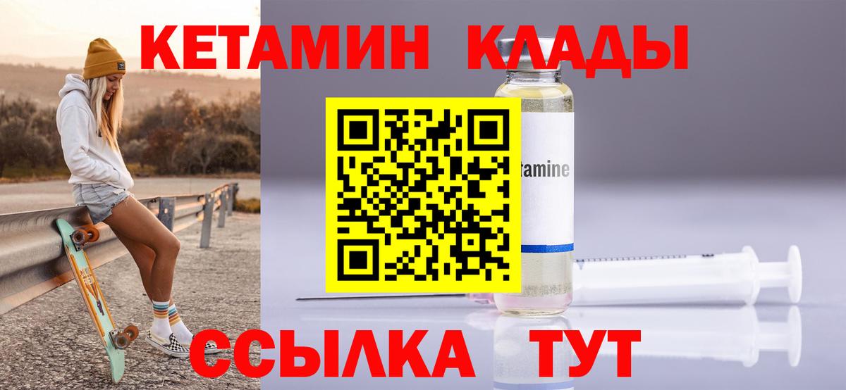 КЕТАМИН ketamine Ростов-на-Дону