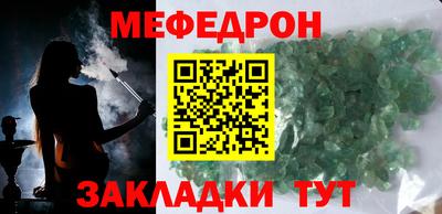 мяу мяу кристалл Пыть-Ях