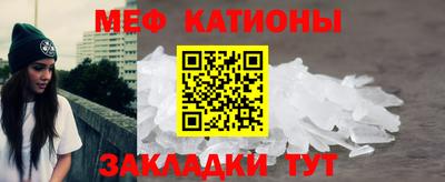 мяу мяу кристалл Пыть-Ях