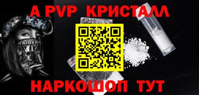 мяу мяу кристалл Пыть-Ях