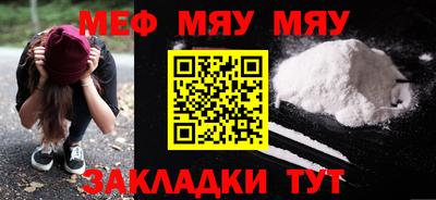 мяу мяу кристалл Пыть-Ях