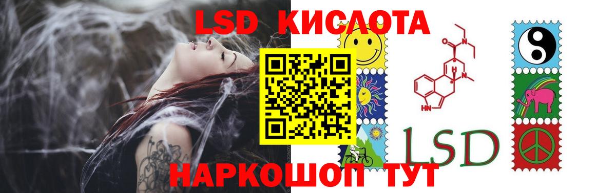 Лсд 25 экстази ecstasy  Вход с VPN  Ростов-на-Дону 