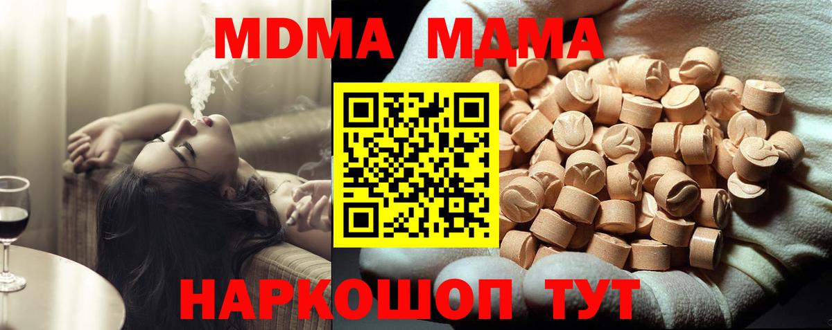 MDMA crystal  Вход с VPN  Ростов-на-Дону  MDMA Molly 