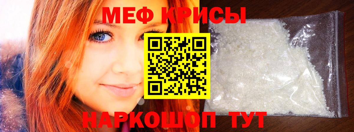 Мефедрон мука  Меф  Ростов-на-Дону  Вход с VPN  Мефедрон мука 