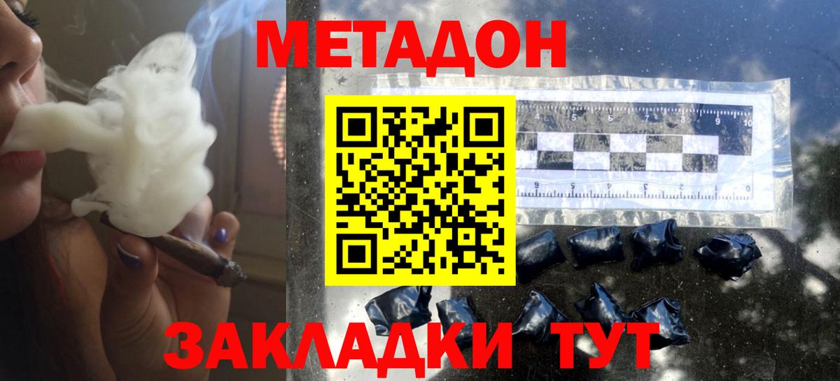 Ростов-на-Дону  Метадон кристалл  МЕТАДОН VHQ  Вход с VPN 
