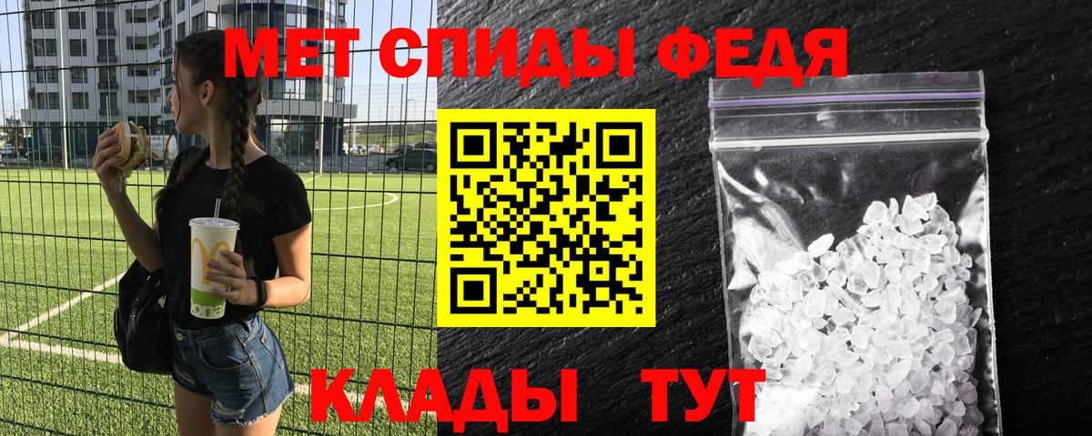 Метамфетамин пудра  Вход с VPN  Ростов-на-Дону  Метамфетамин пудра 