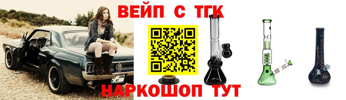 Ростов-на-Дону  ТГК THC oil  Вход с VPN 